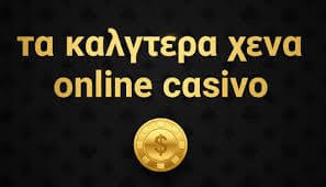 Νόμιμα Ξένα Καζίνο Οδηγός για Ασφαλή Παιχνίδια Online Νόμιμα Ξένα Καζίνο Οδηγός για Ασφαλή Παιχνίδια Online
